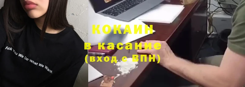 Cocaine 99%  нарко площадка формула  Володарск  кракен  