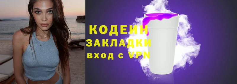 Кодеиновый сироп Lean напиток Lean (лин)  Володарск 