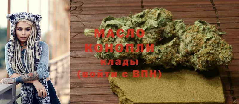 ТГК THC oil  цена наркотик  Володарск 